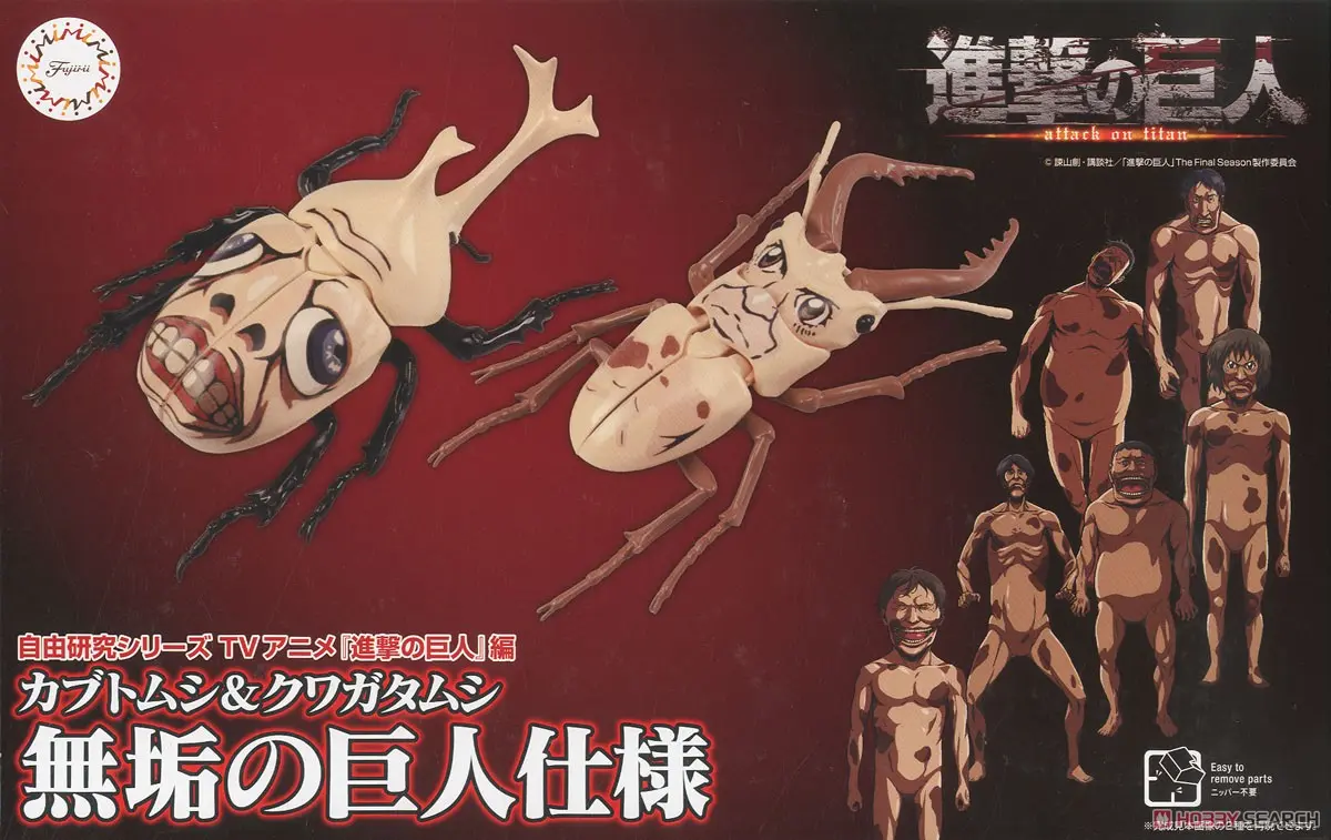 Plastic Model Kit - Insect / Beetle