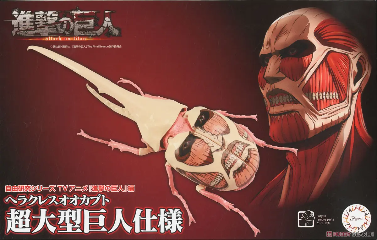 Plastic Model Kit - Insect / Beetle