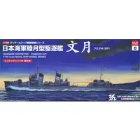 1/700 Scale Model Kit - Warship plastic model kit / Japanese destroyer Fumizuki
