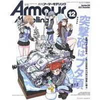 Book - Armour Modelling