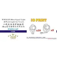 1/350 Scale Model Kit - Detail-Up Parts