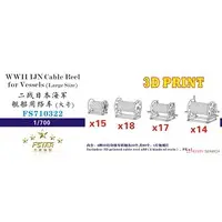 1/700 Scale Model Kit - Detail-Up Parts