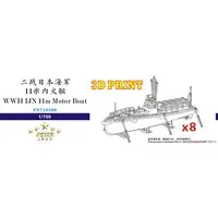 1/700 Scale Model Kit - Detail-Up Parts