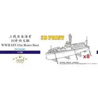 1/700 Scale Model Kit - Detail-Up Parts