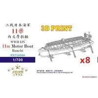 1/700 Scale Model Kit - Detail-Up Parts