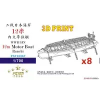 1/700 Scale Model Kit - Detail-Up Parts