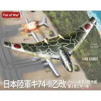1/48 Scale Model Kit - Fighter aircraft model kits / Boeing B-29 Superfortress