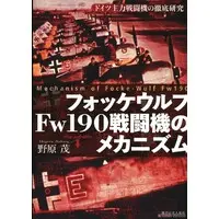 Book - Focke-Wulf
