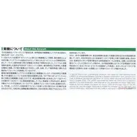 1/72 Scale Model Kit - Japan Self-Defense Forces / McDonnell Douglas F-15 Eagle