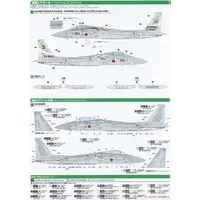 1/72 Scale Model Kit - Japan Self-Defense Forces / McDonnell Douglas F-15 Eagle