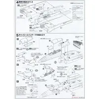 1/72 Scale Model Kit - Japan Self-Defense Forces / McDonnell Douglas F-15 Eagle