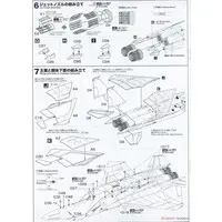 1/72 Scale Model Kit - Japan Self-Defense Forces / McDonnell Douglas F-15 Eagle