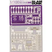 1/100 Scale Model Kit - Diorama