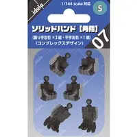 1/144 Scale Model Kit - Detail-Up Parts