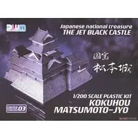 1/200 Scale Model Kit - Castle / Matsumoto Castle