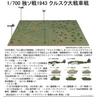 1/700 Scale Model Kit - SKY WAVE / Sd.Kfz. 2 Kettenkrad & Cargo Truck & Heinkel He 111