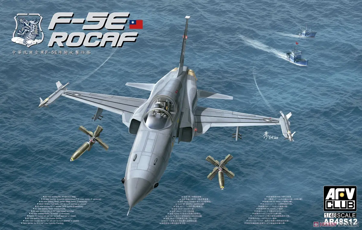 1/48 Scale Model Kit - Bomber / F-5A/B Freedom Fighter
