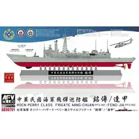 1/700 Scale Model Kit - Warship plastic model kit