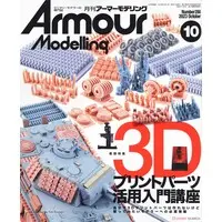 Book - Armour Modelling