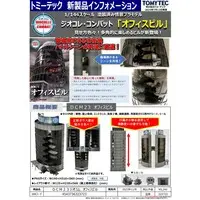 1/144 Scale Model Kit - Diocolle Combat Series