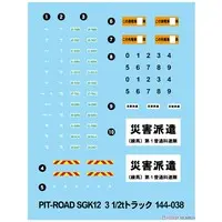 1/144 Scale Model Kit - Japan Self-Defense Forces