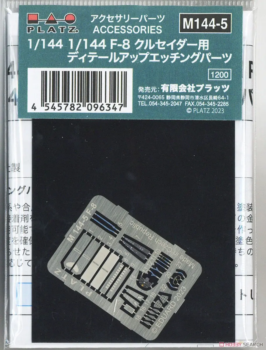 1/144 Scale Model Kit - Etching parts / F-8E Crusader
