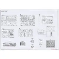 1/35 Scale Model Kit - Amphibious vehicle