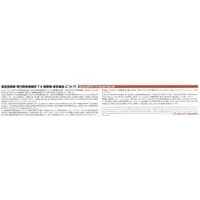 1/100 Scale Model Kit - Blue Impulse