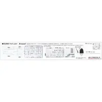 1/100 Scale Model Kit - Blue Impulse