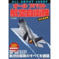 Book - Japan Self-Defense Forces