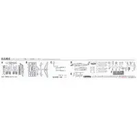 1/144 Scale Model Kit - de Havilland / UH-60J