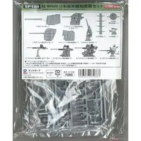 1/700 Scale Model Kit - SKY WAVE