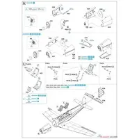 1/48 Scale Model Kit - Aircraft