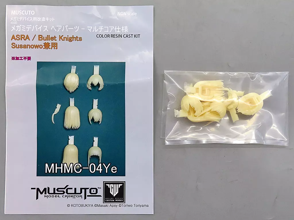 Plastic Model Parts - Resin cast kit - MEGAMI DEVICE