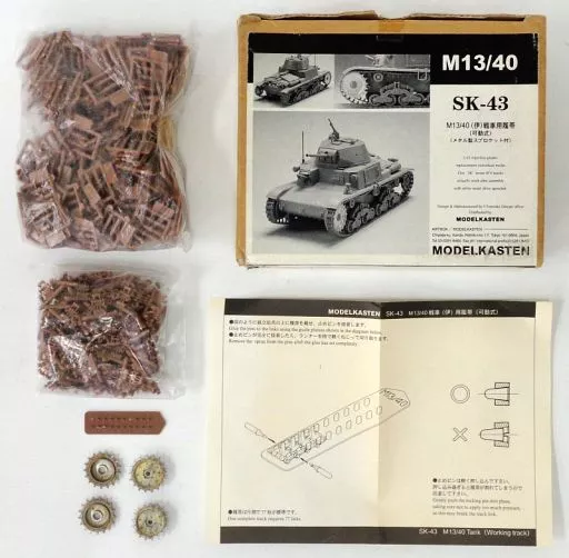 1/35 Scale Model Kit - Grade Up Parts