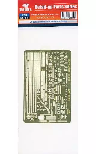 1/700 Scale Model Kit - Etching parts