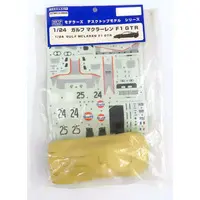 1/24 Scale Model Kit - Detail-Up Parts