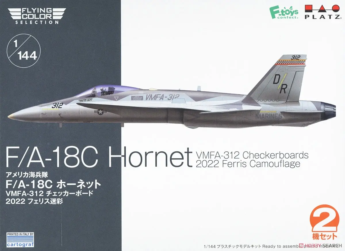 1/144 Scale Model Kit - Aircraft / F/A-18 Hornet