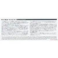 1/144 Scale Model Kit - Aircraft / F/A-18 Hornet