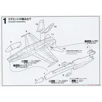 1/144 Scale Model Kit - Aircraft / F/A-18 Hornet