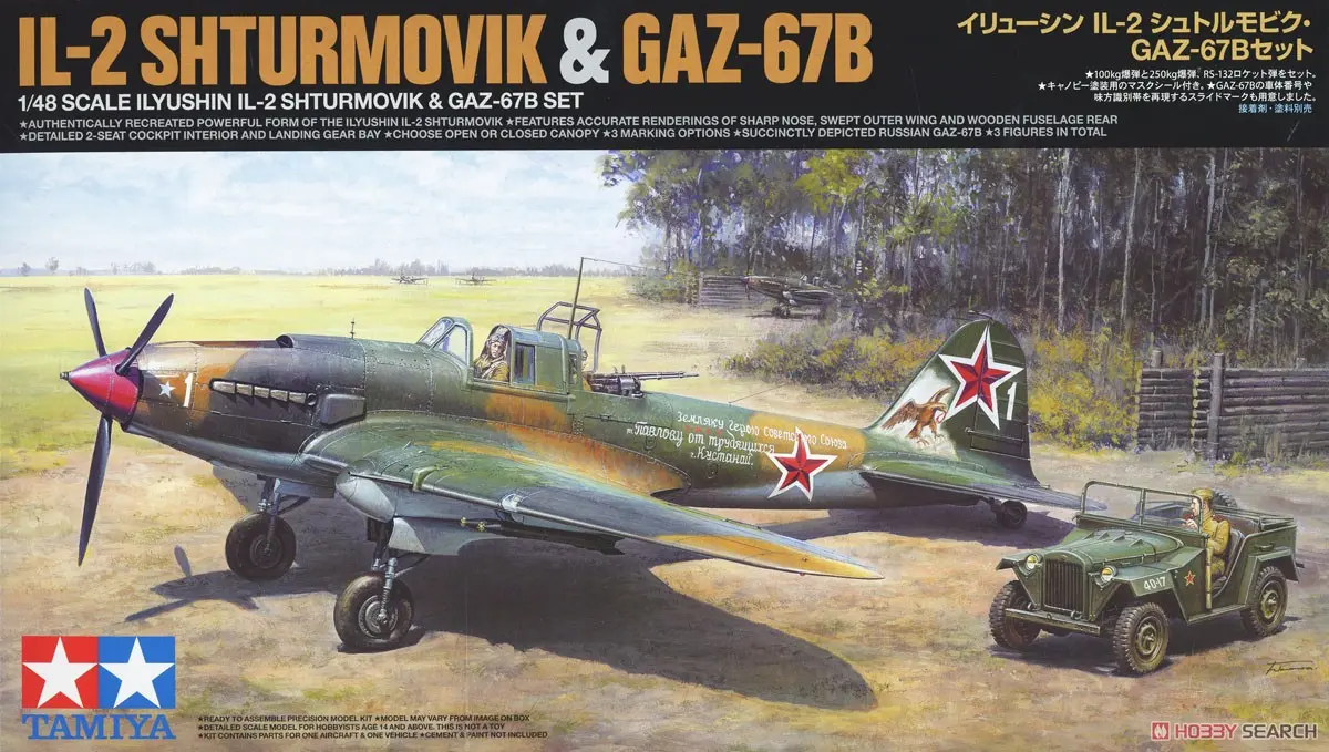 1/48 SCALE ILYUSHIN IL-2 SHTURMOVIK & GAZ-67B SET Model Kit