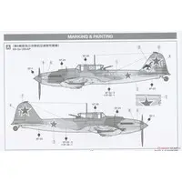 1/48 SCALE ILYUSHIN IL-2 SHTURMOVIK & GAZ-67B SET Model Kit
