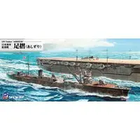 1/700 Scale Model Kit - SKY WAVE