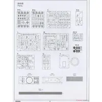 1/35 Scale Model Kit - Missile