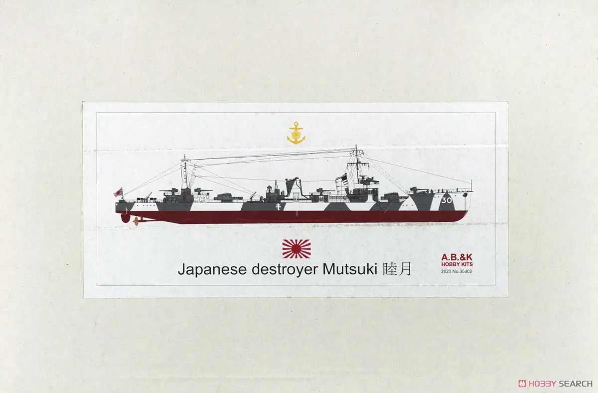 1/350 Scale Model Kit - Warship plastic model kit / Japanese destroyer Mutsuki