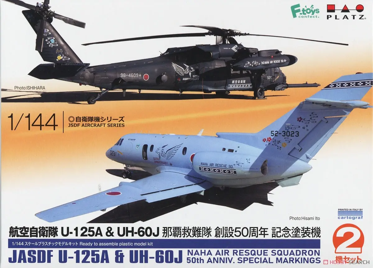 1/144 Scale Model Kit - de Havilland / UH-60J