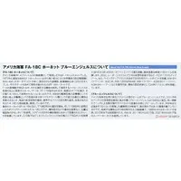 1/144 Scale Model Kit - Fighter aircraft model kits / Super Hornet & F/A-18 Hornet