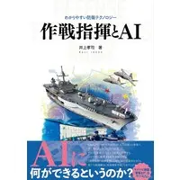 Book - Fighter aircraft model kits