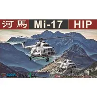 1/48 Scale Model Kit - Helicopter / Mil Mi-17
