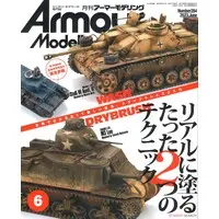 Book - Armour Modelling